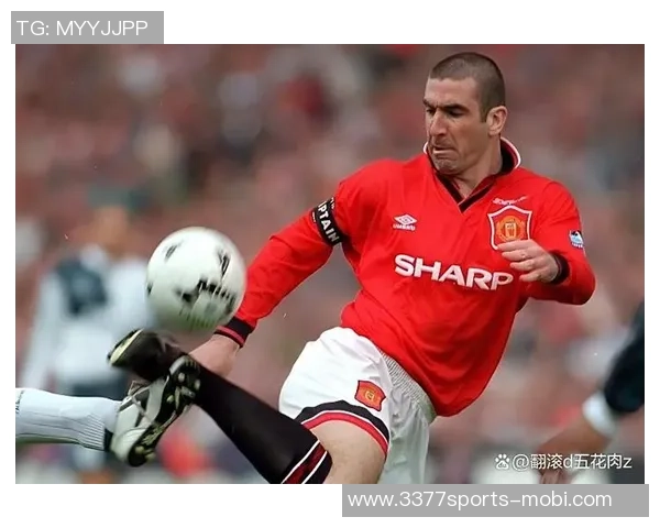 曼联总监强调引进有进取心球员坎通纳是职业精神的榜样