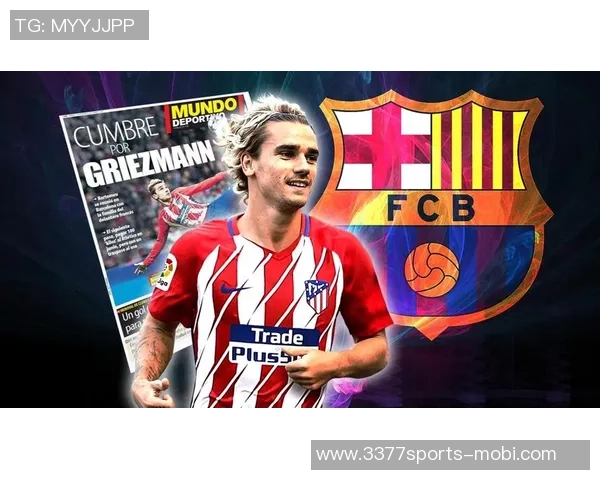 蒙特雷欲引进格列兹曼计划吸引力十足让球员心动